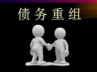 梅里斯债务堆积成山，该如何优化？