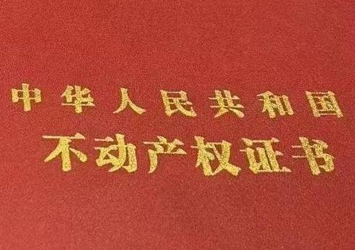 梅里斯房子抵押给银行贷款利率多少 ?