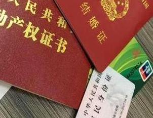 梅里斯房子不是自己的能去办理房屋抵押贷款吗？