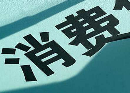 梅里斯个人消费贷款办理条件?