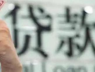 梅里斯贷款到期怎么续贷？